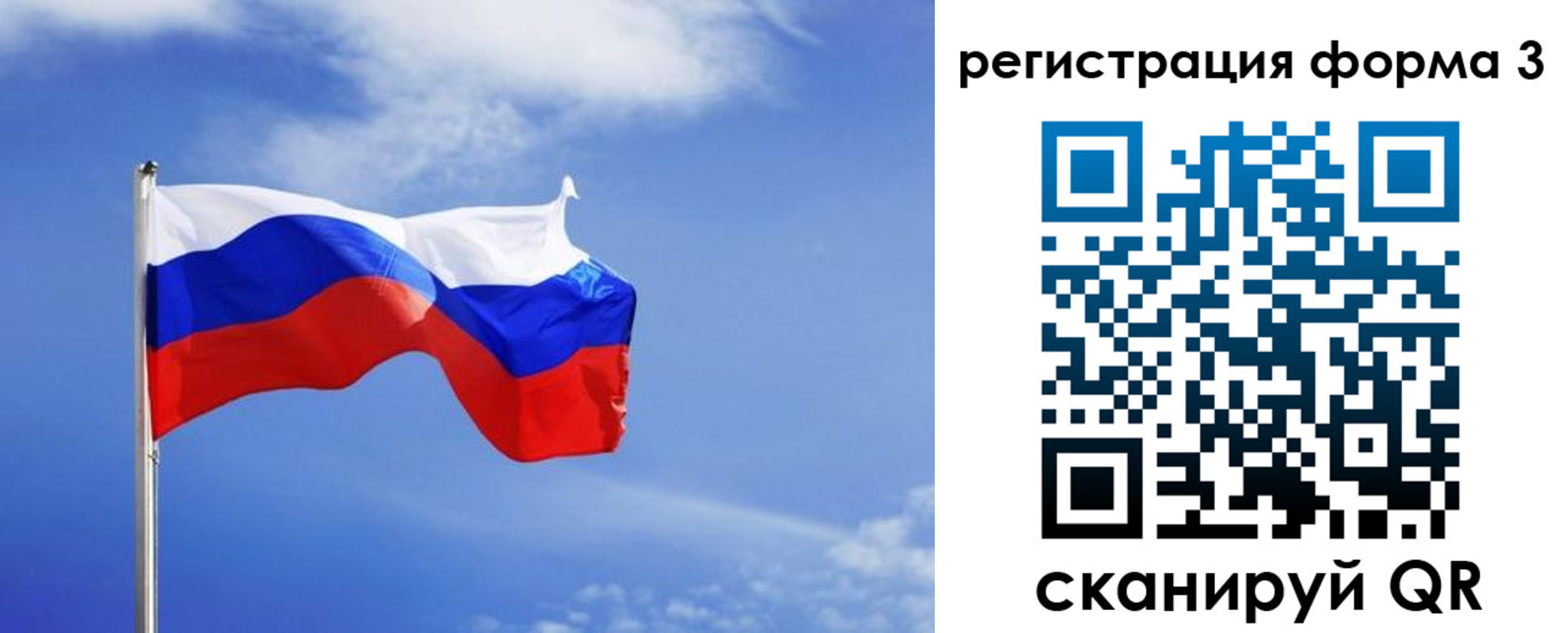 временная регистрация законно в Южно-Сахалинске