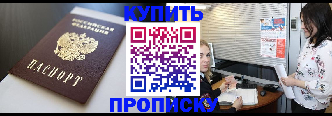 регистрация в Южно-Сахалинске