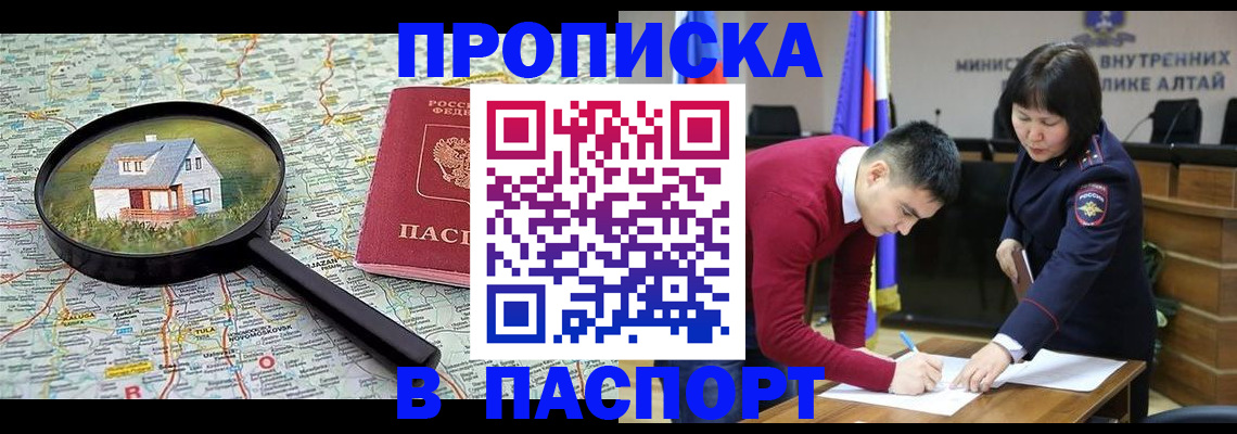 регистрация в Южно-Сахалинске