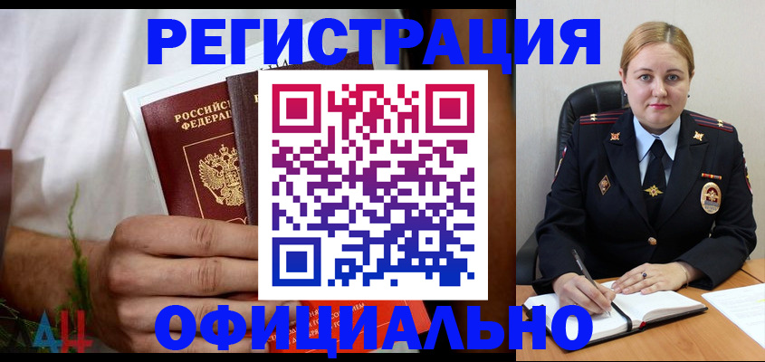 прописка для военкомата в Южно-Сахалинске