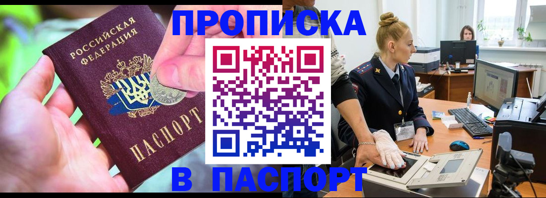 прописка иностранных граждан в Южно-Сахалинске