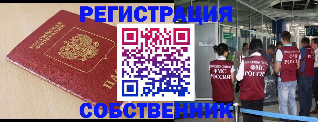 регистрация в Южно-Сахалинске