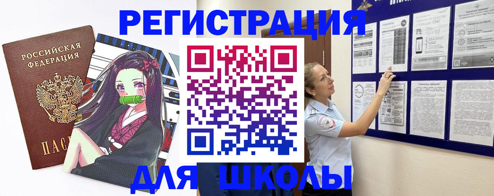 регистрация для дет. сада в Южно-Сахалинске